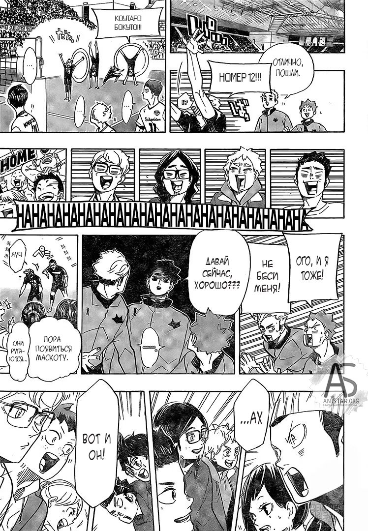 Read Haikyuu!! (Волейбол!!) Manga Online