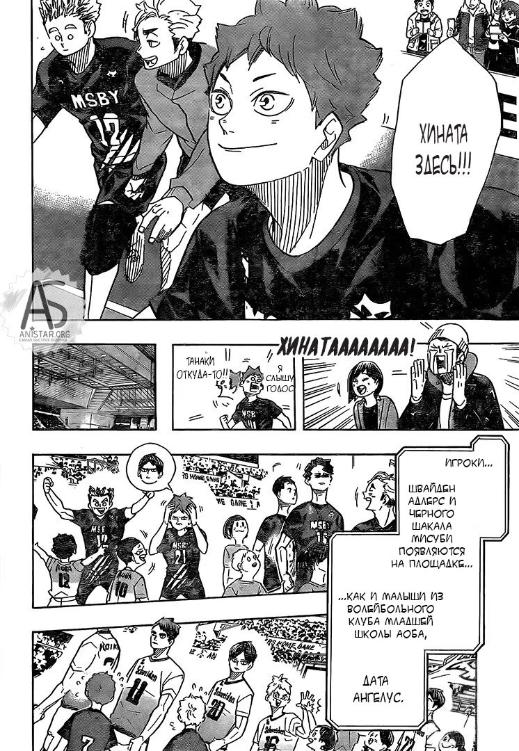 Read Haikyuu!! (Волейбол!!) Manga Online