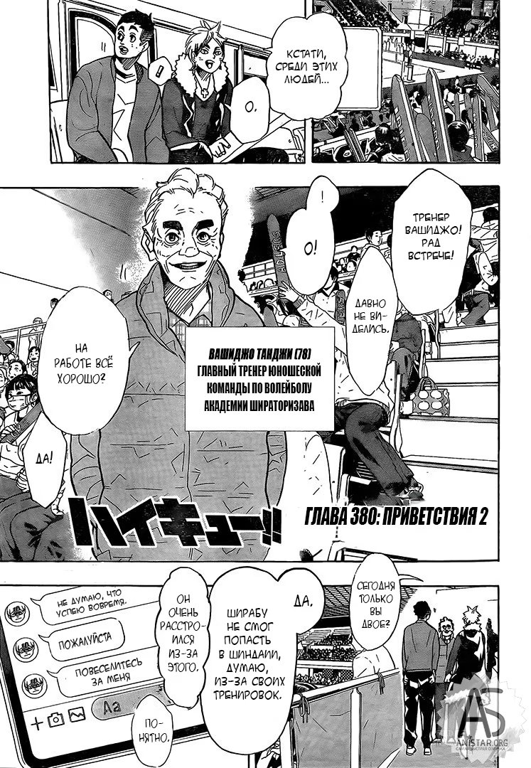 Read Haikyuu!! (Волейбол!!) Manga Online