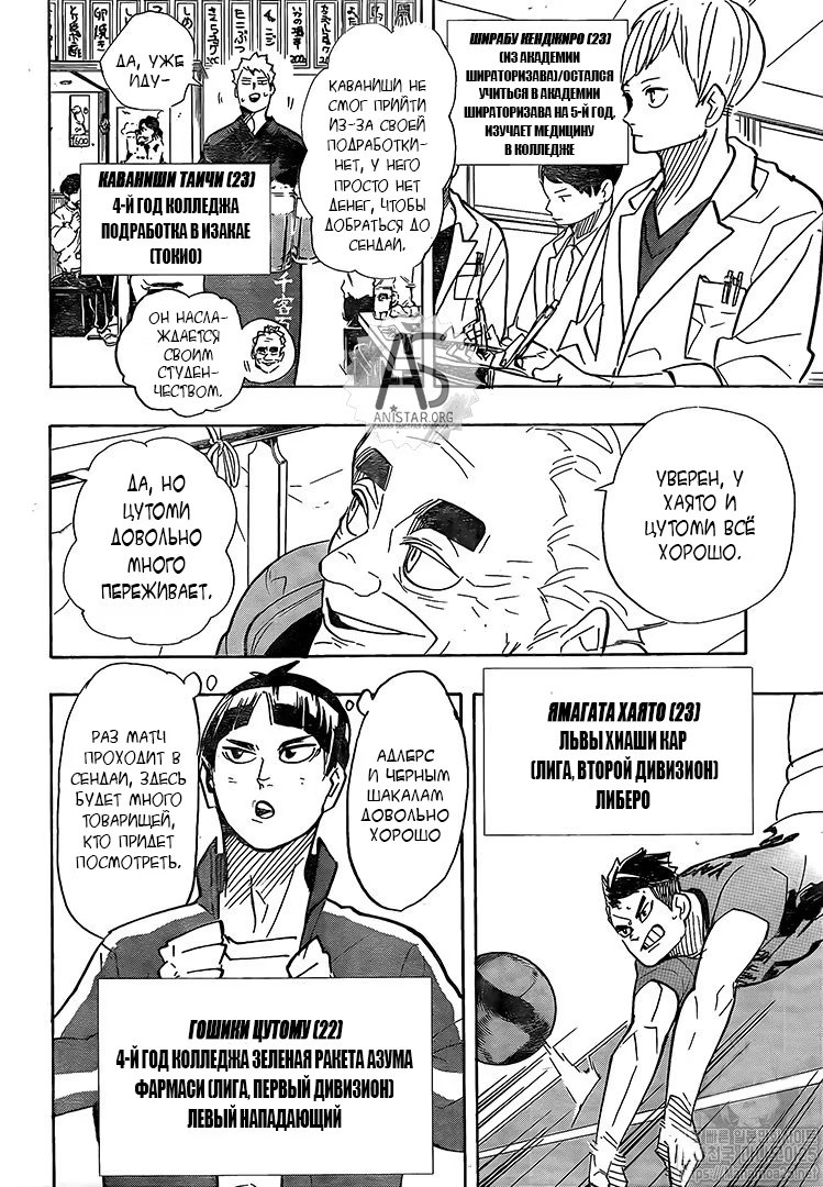 Read Haikyuu!! (Волейбол!!) Manga Online