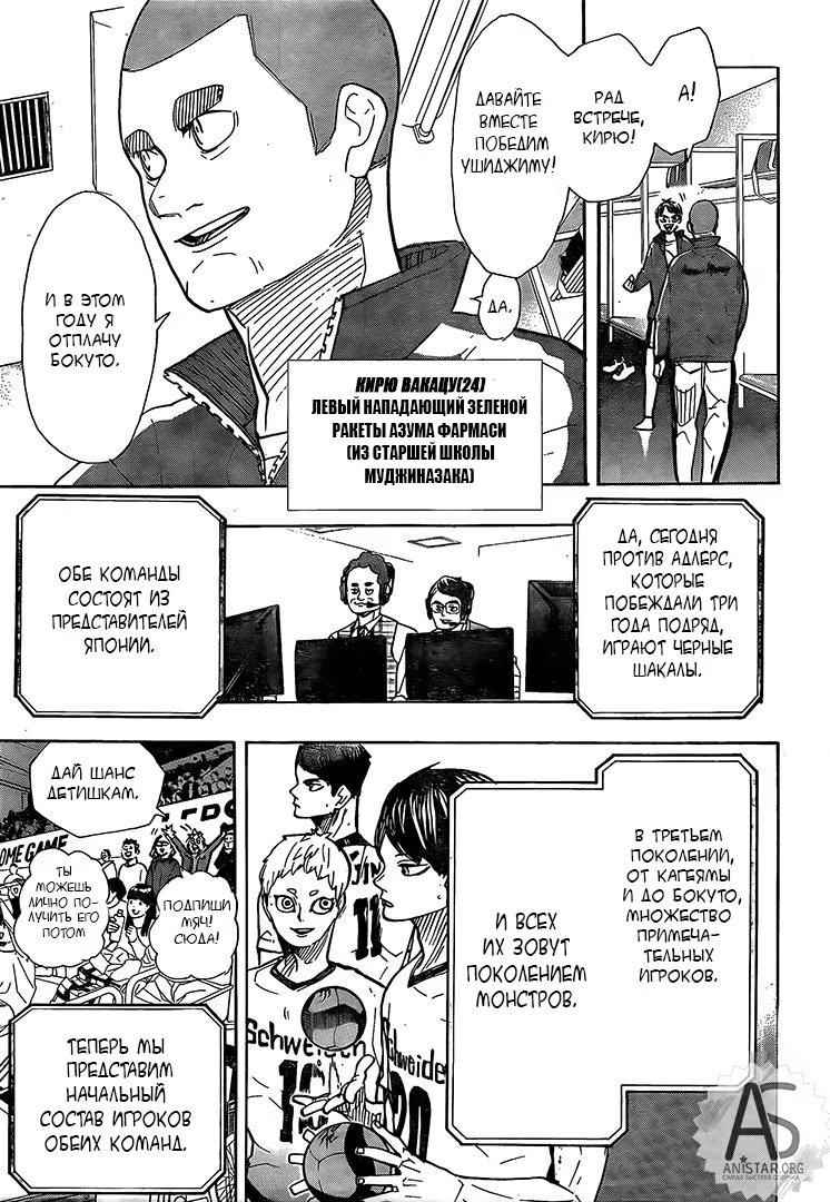 Read Haikyuu!! (Волейбол!!) Manga Online