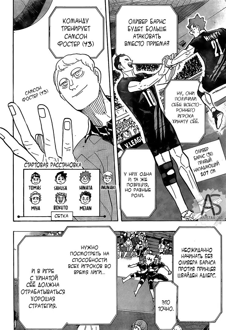 Read Haikyuu!! (Волейбол!!) Manga Online
