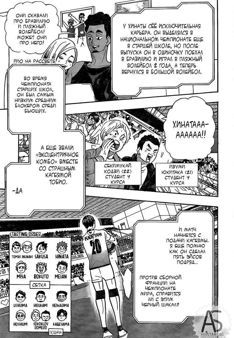 Read Haikyuu!! (Волейбол!!) Manga Online