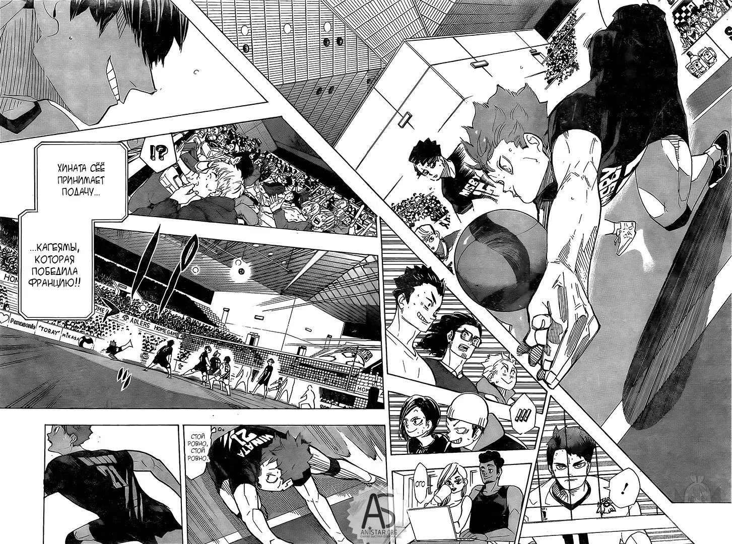 Read Haikyuu!! (Волейбол!!) Manga Online
