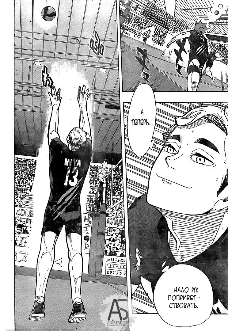 Read Haikyuu!! (Волейбол!!) Manga Online