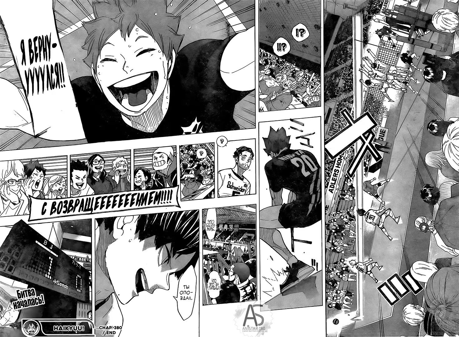 Read Haikyuu!! (Волейбол!!) Manga Online