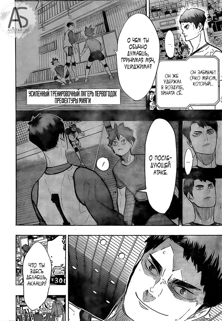 Read Haikyuu!! (Волейбол!!) Manga Online