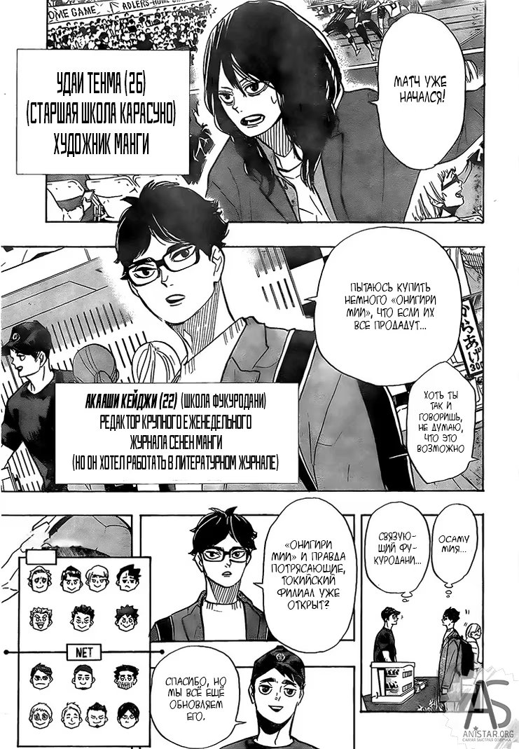Read Haikyuu!! (Волейбол!!) Manga Online