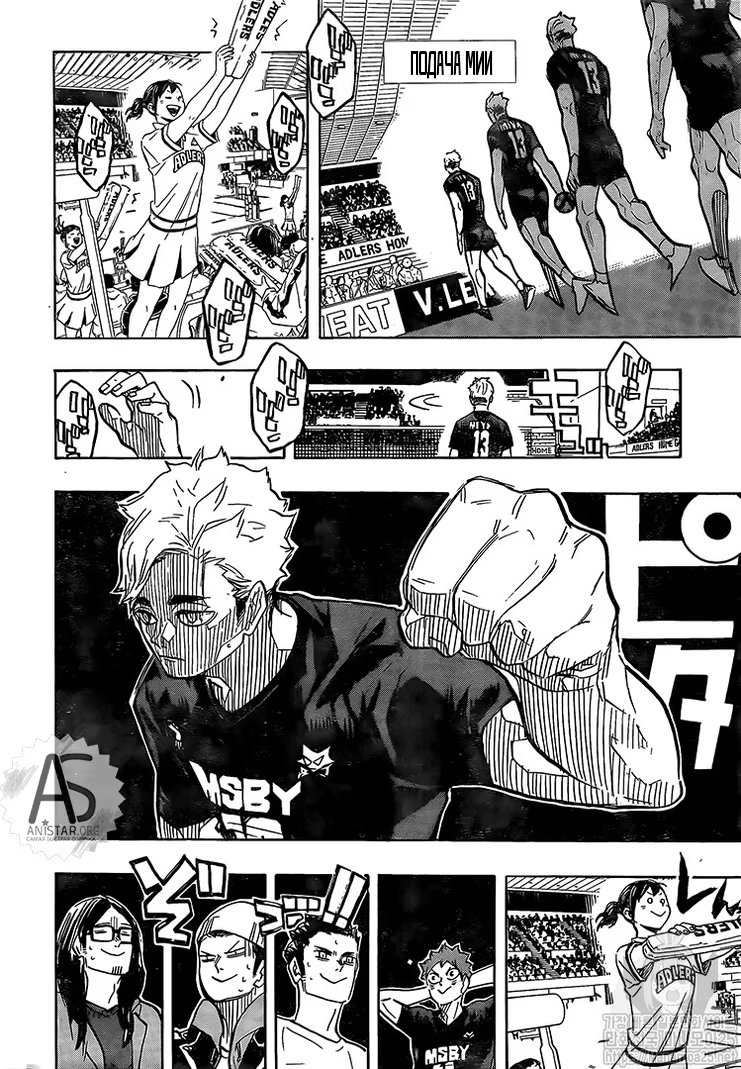Read Haikyuu!! (Волейбол!!) Manga Online
