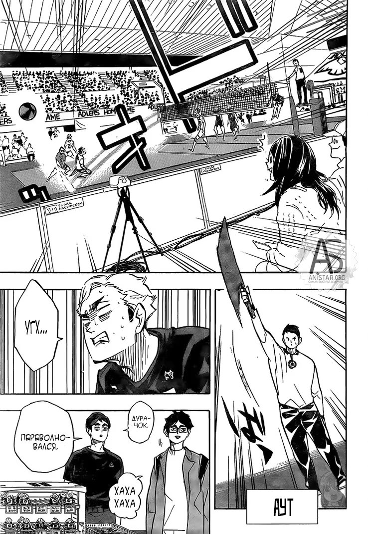Read Haikyuu!! (Волейбол!!) Manga Online