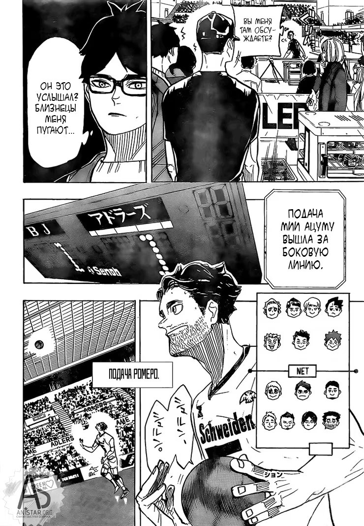 Read Haikyuu!! (Волейбол!!) Manga Online