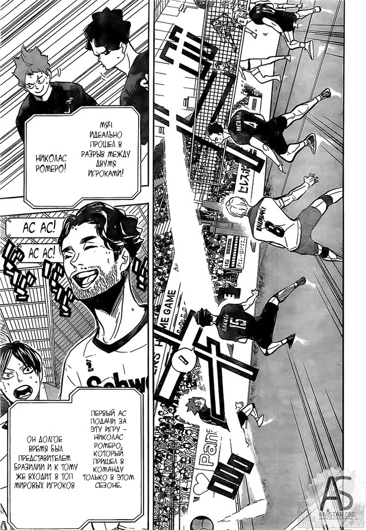 Read Haikyuu!! (Волейбол!!) Manga Online