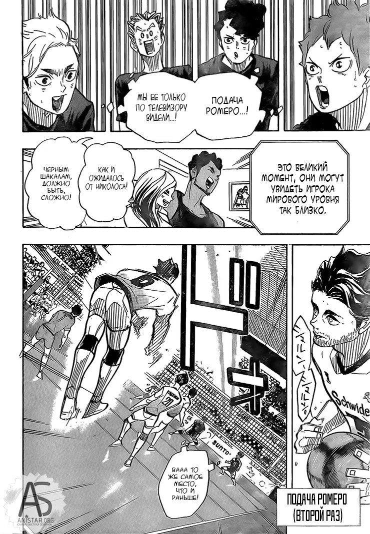 Read Haikyuu!! (Волейбол!!) Manga Online