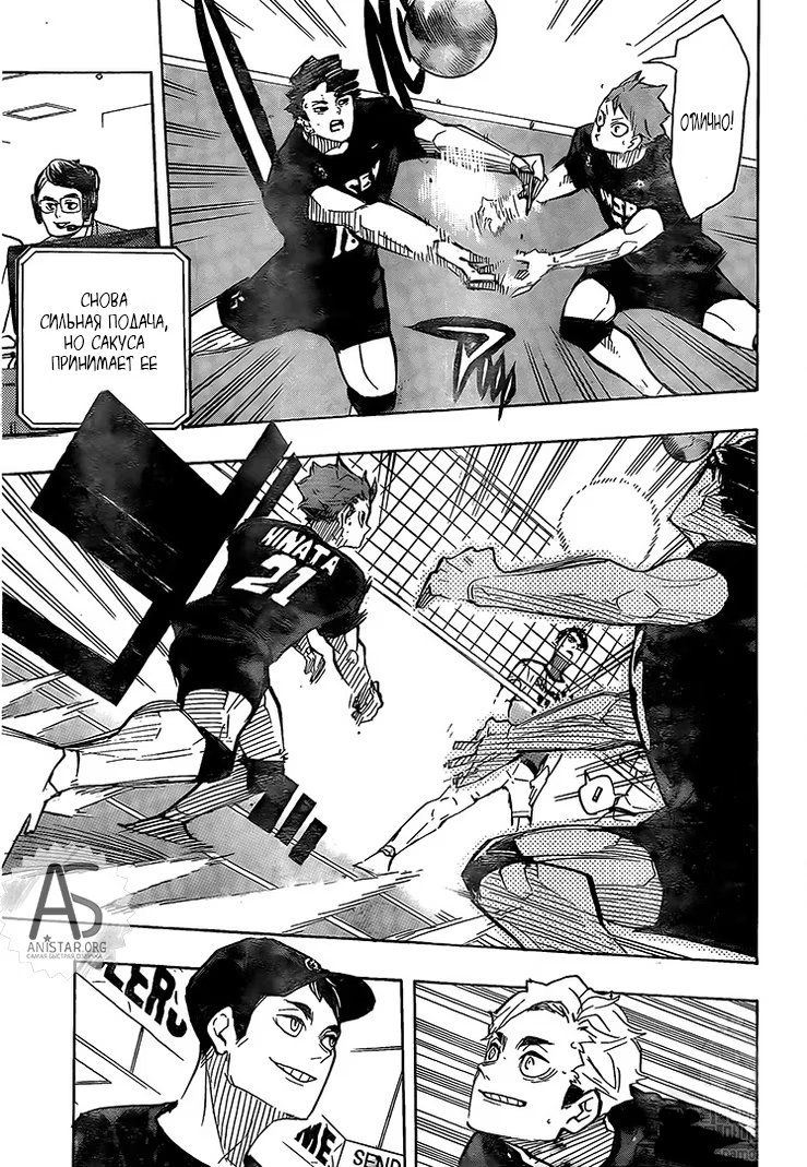 Read Haikyuu!! (Волейбол!!) Manga Online