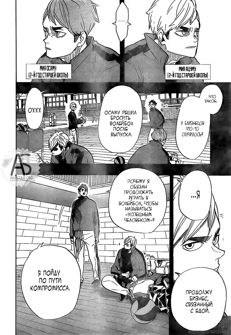 Read Haikyuu!! (Волейбол!!) Manga Online