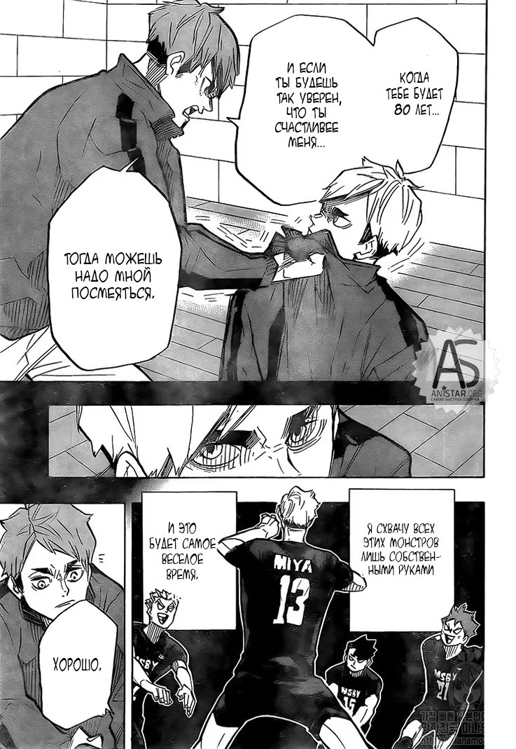 Read Haikyuu!! (Волейбол!!) Manga Online