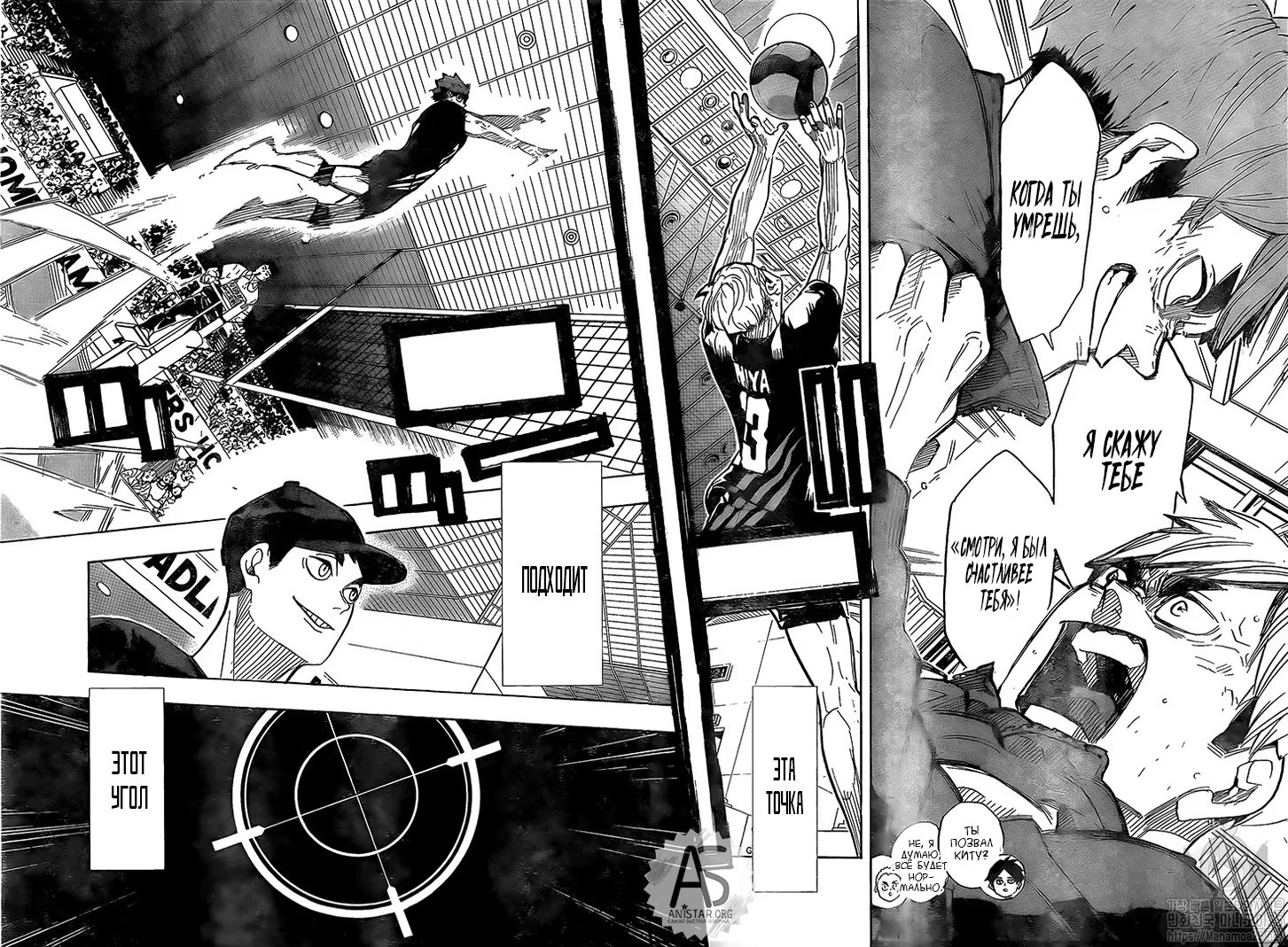 Read Haikyuu!! (Волейбол!!) Manga Online
