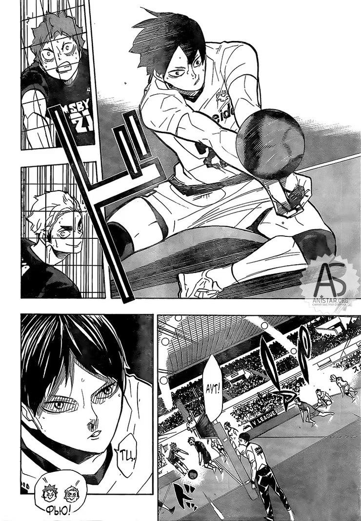 Read Haikyuu!! (Волейбол!!) Manga Online