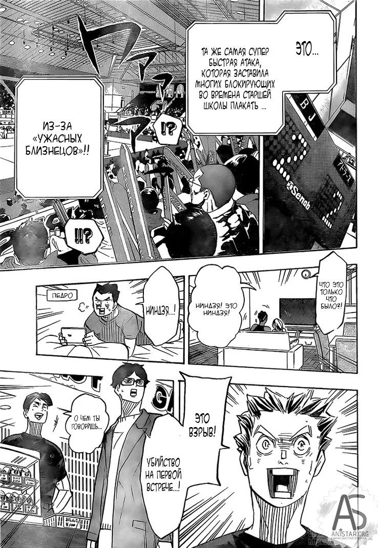 Read Haikyuu!! (Волейбол!!) Manga Online