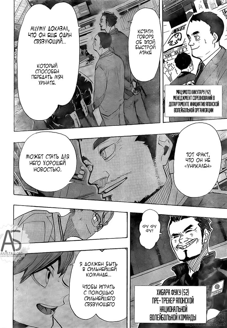 Read Haikyuu!! (Волейбол!!) Manga Online
