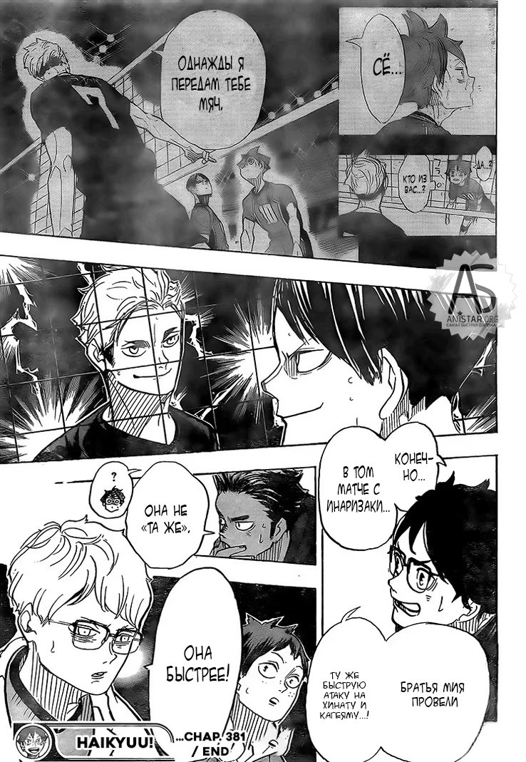 Read Haikyuu!! (Волейбол!!) Manga Online