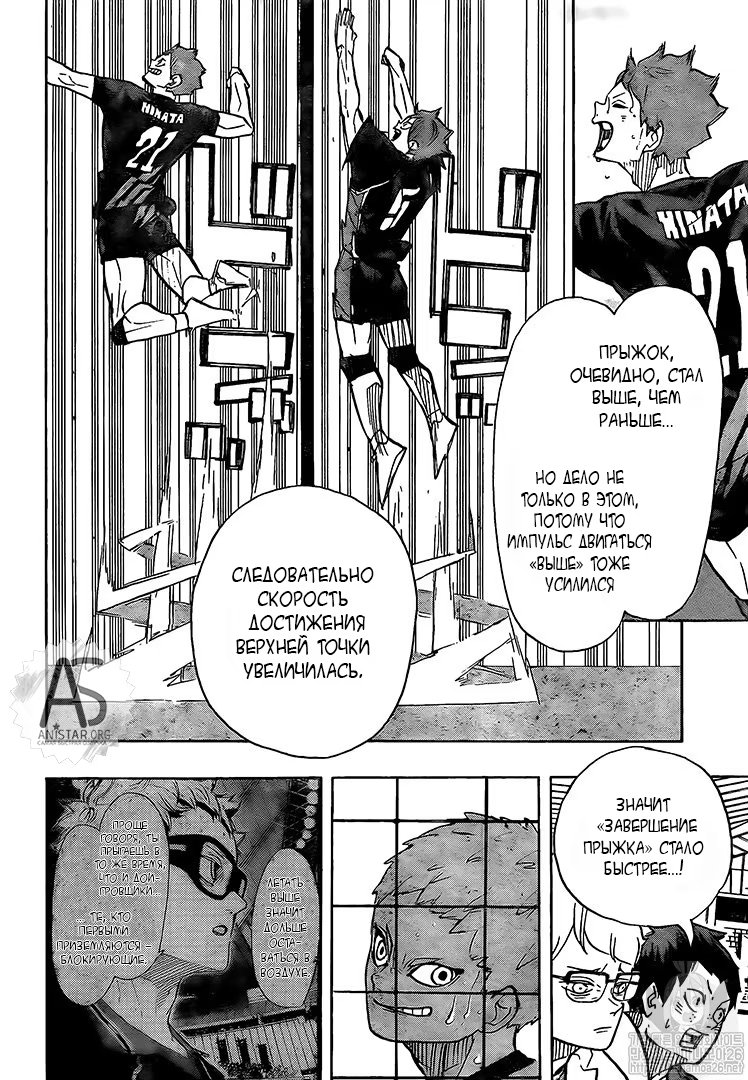 Read Haikyuu!! (Волейбол!!) Manga Online