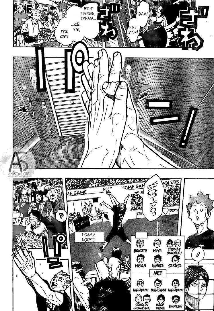Read Haikyuu!! (Волейбол!!) Manga Online
