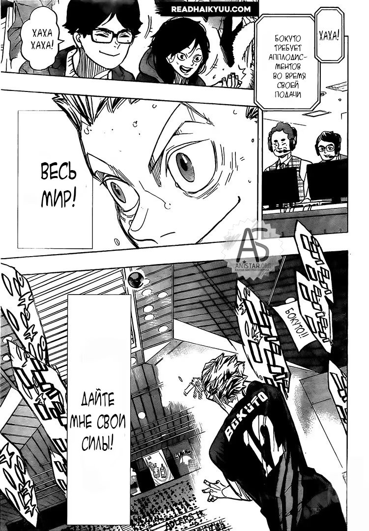 Read Haikyuu!! (Волейбол!!) Manga Online