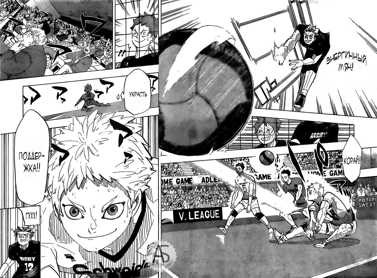 Read Haikyuu!! (Волейбол!!) Manga Online