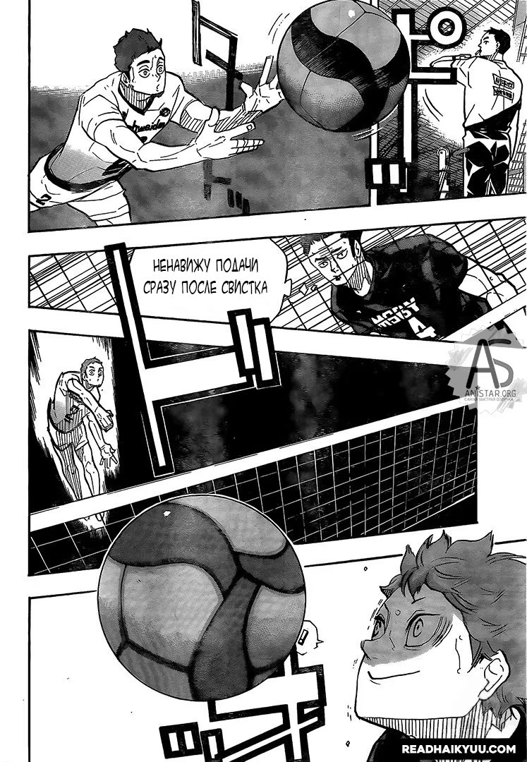 Read Haikyuu!! (Волейбол!!) Manga Online