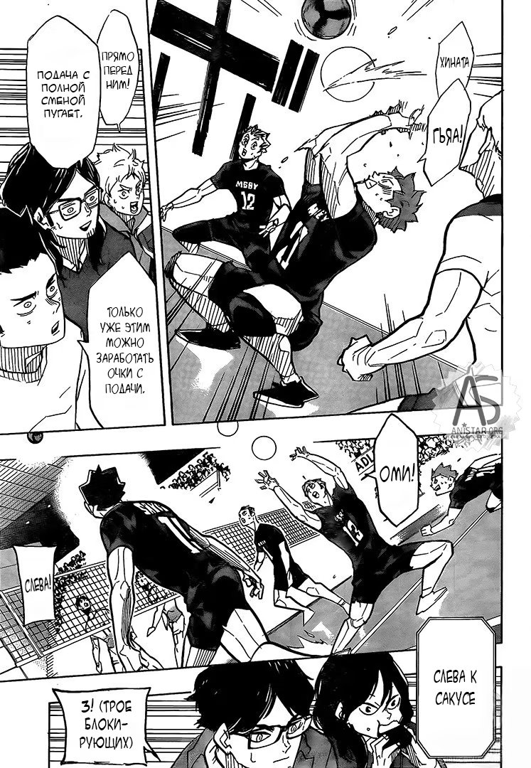 Read Haikyuu!! (Волейбол!!) Manga Online