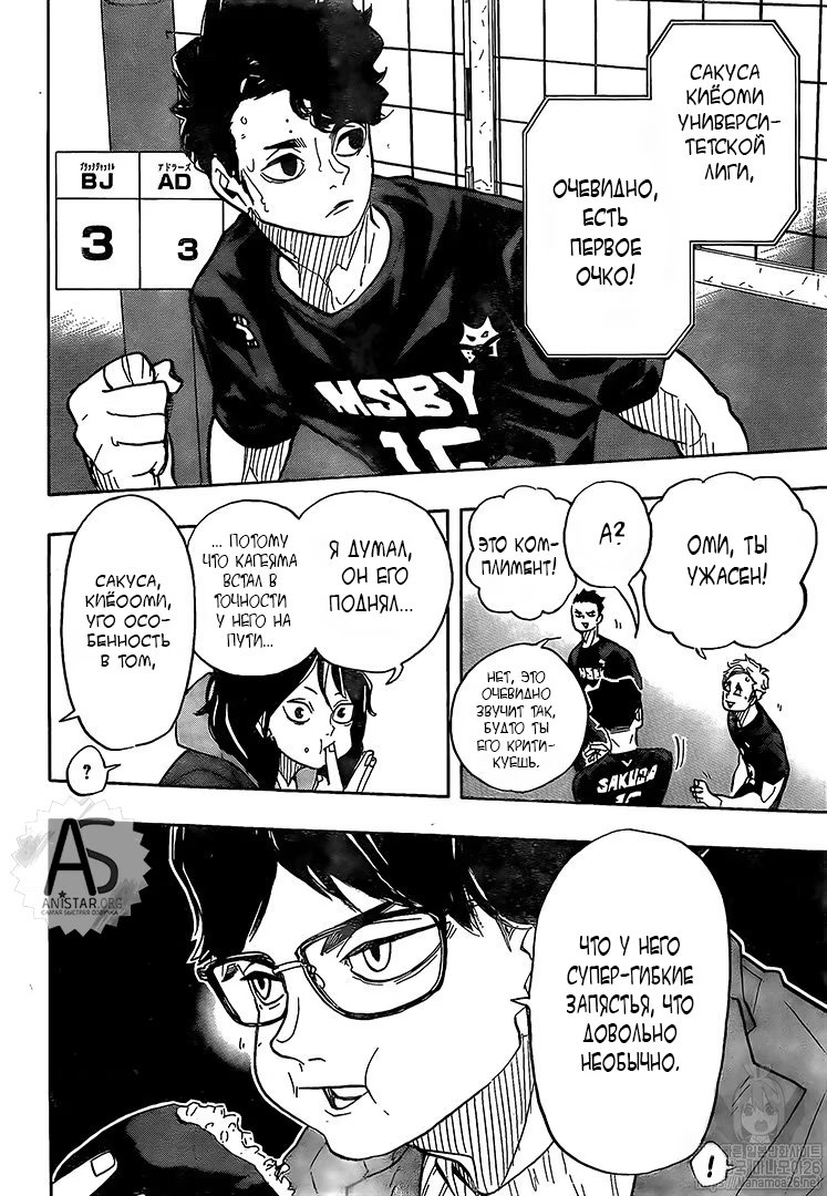 Read Haikyuu!! (Волейбол!!) Manga Online