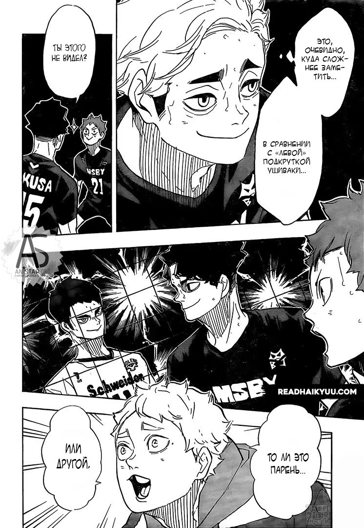 Read Haikyuu!! (Волейбол!!) Manga Online