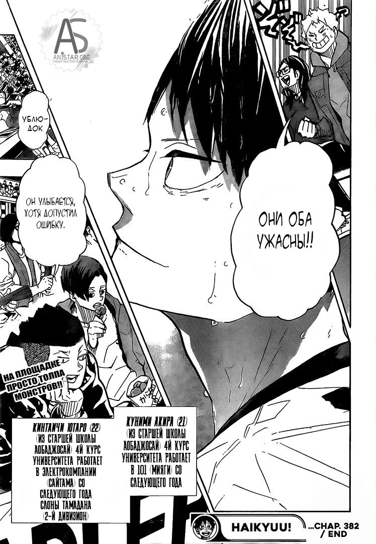 Read Haikyuu!! (Волейбол!!) Manga Online