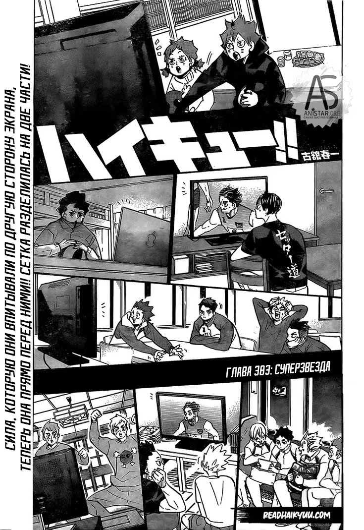 Read Haikyuu!! (Волейбол!!) Manga Online