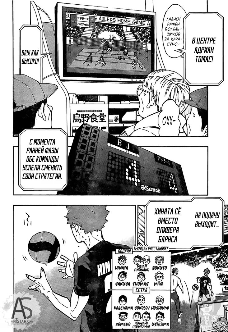 Read Haikyuu!! (Волейбол!!) Manga Online