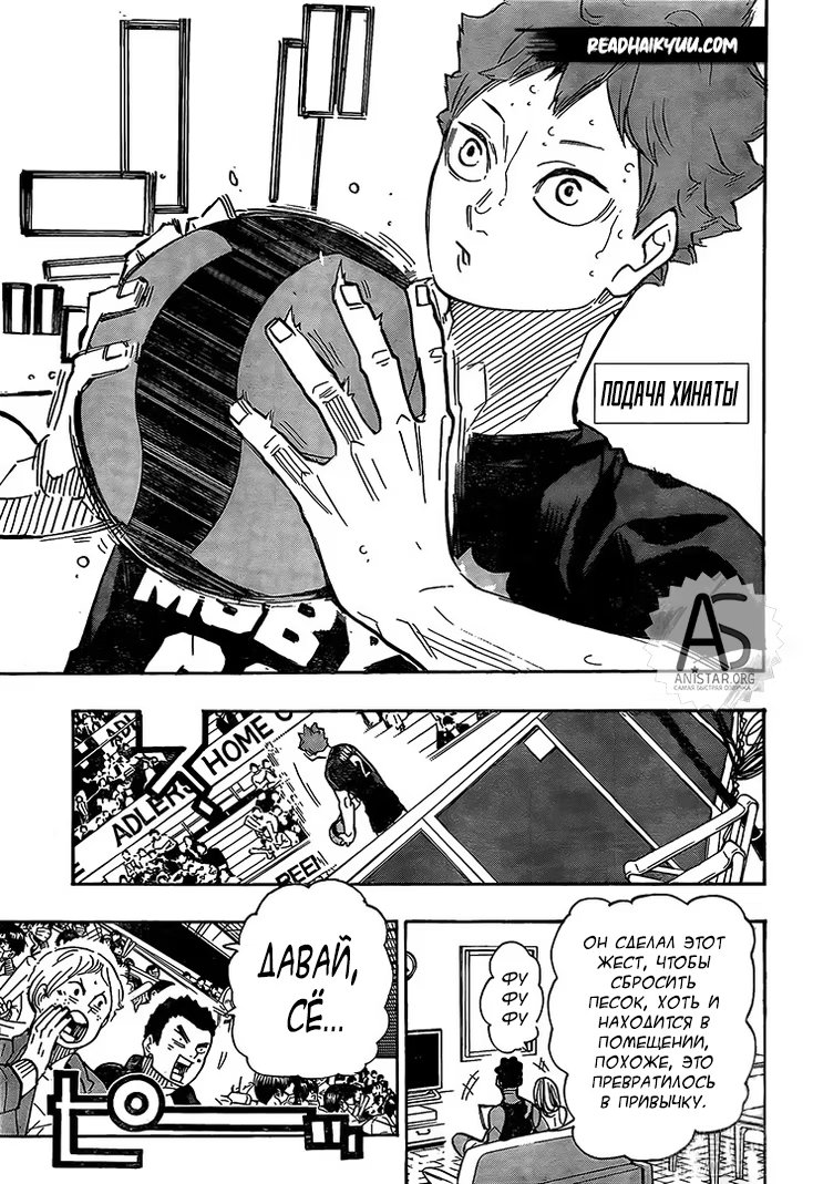 Read Haikyuu!! (Волейбол!!) Manga Online