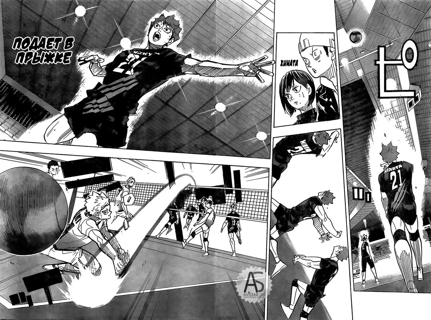 Read Haikyuu!! (Волейбол!!) Manga Online