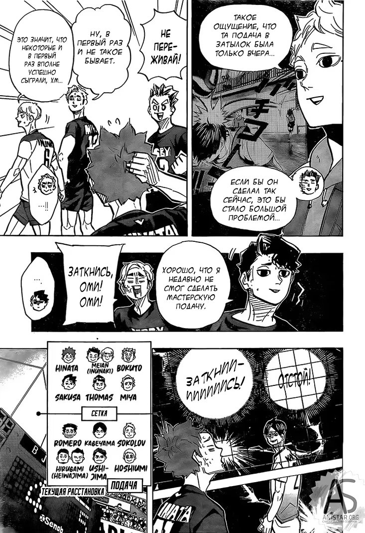 Read Haikyuu!! (Волейбол!!) Manga Online