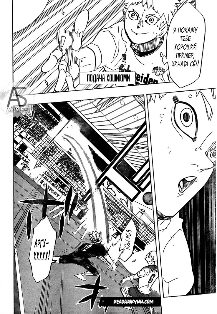 Read Haikyuu!! (Волейбол!!) Manga Online