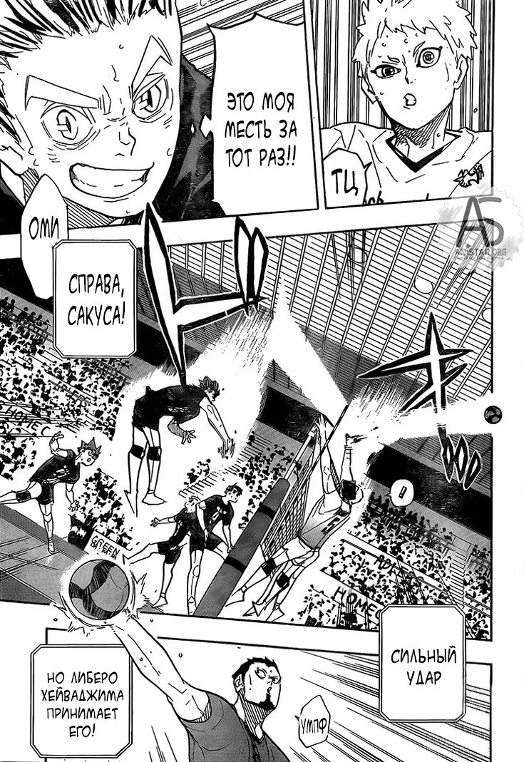 Read Haikyuu!! (Волейбол!!) Manga Online