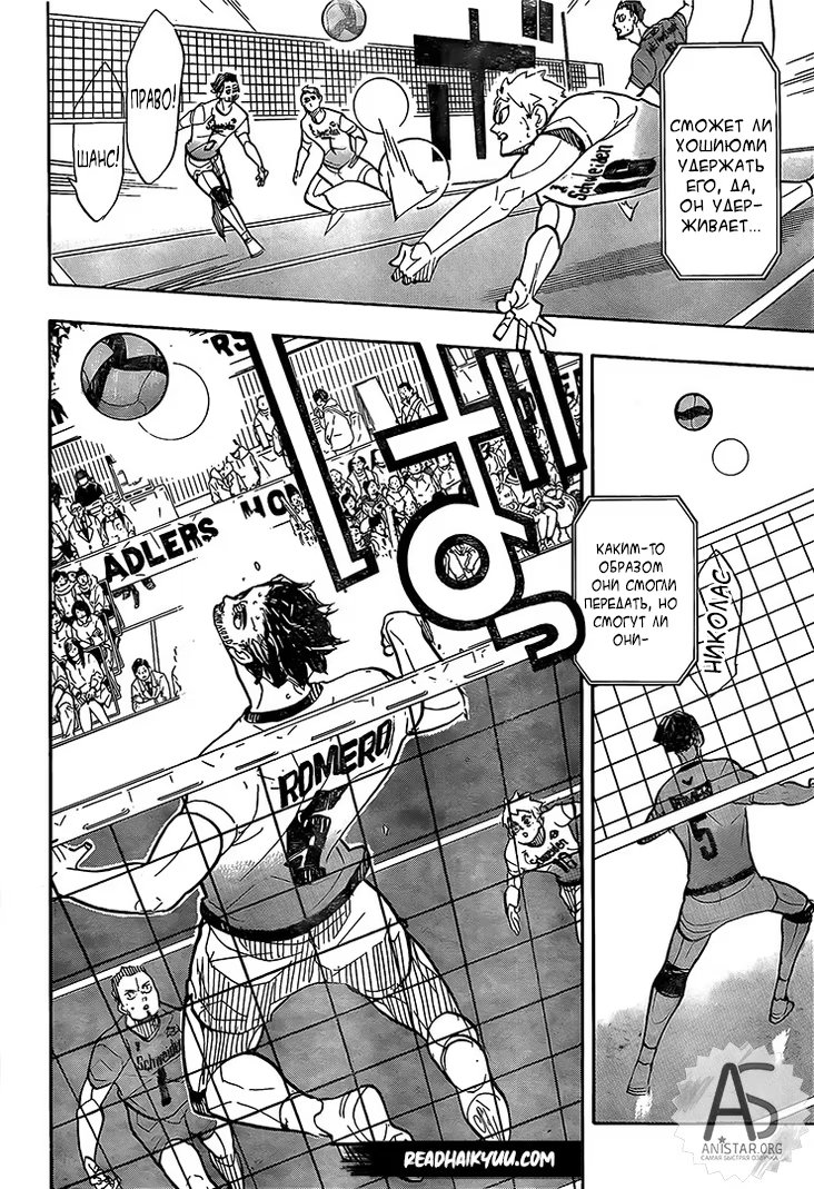Read Haikyuu!! (Волейбол!!) Manga Online