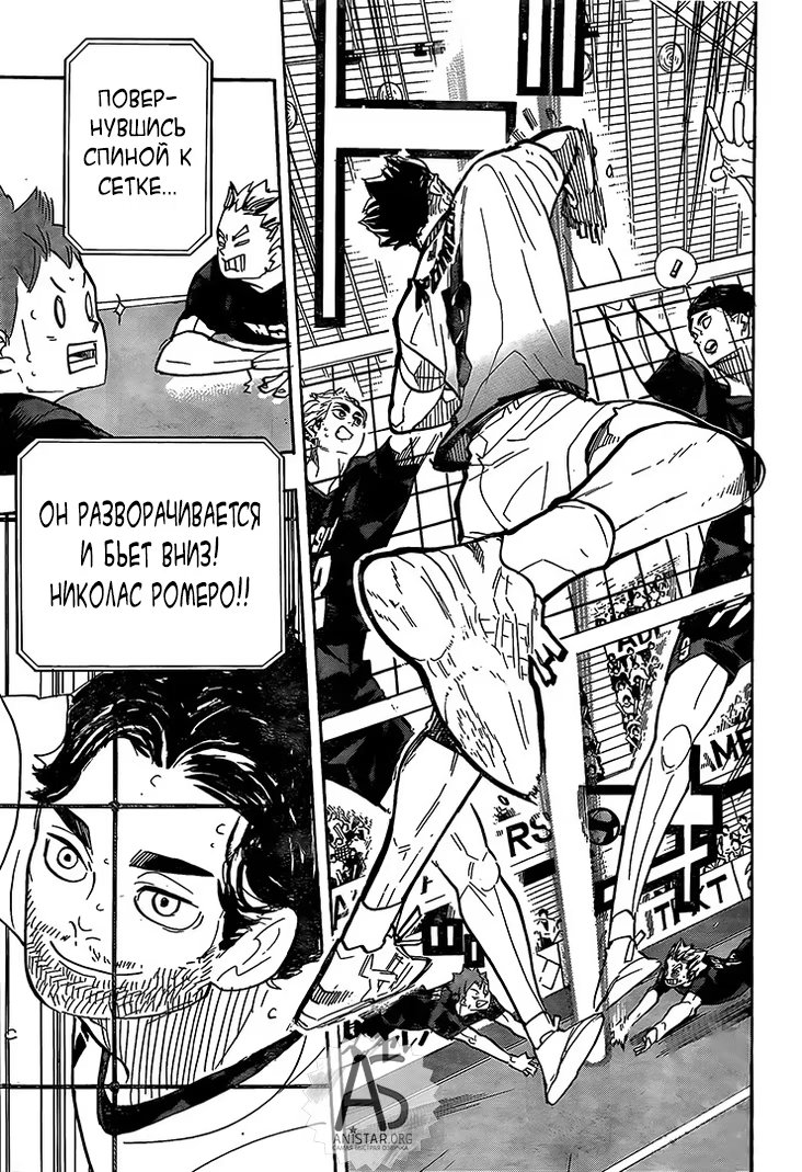 Read Haikyuu!! (Волейбол!!) Manga Online