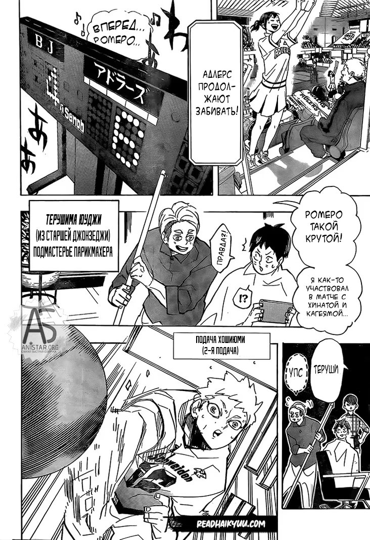 Read Haikyuu!! (Волейбол!!) Manga Online