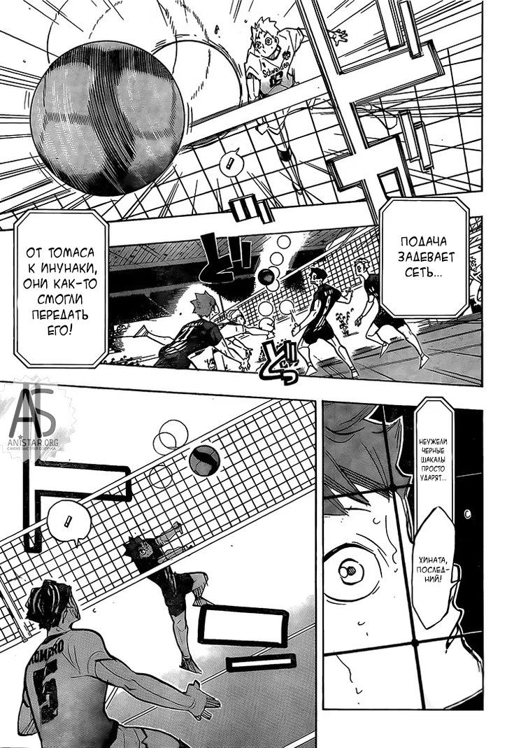 Read Haikyuu!! (Волейбол!!) Manga Online