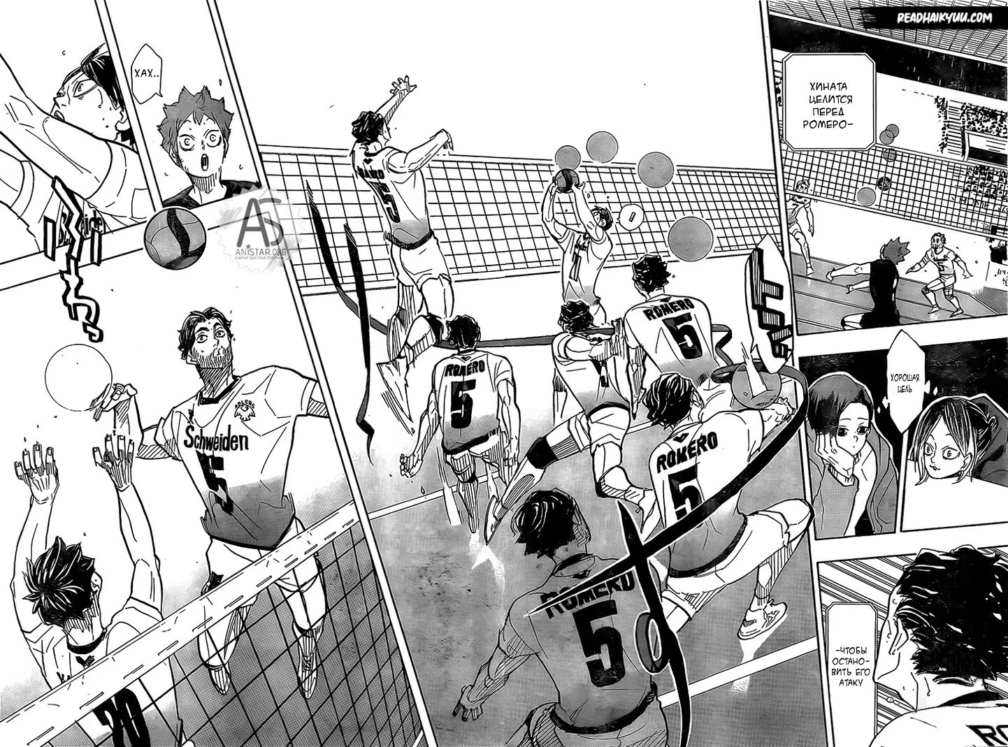 Read Haikyuu!! (Волейбол!!) Manga Online