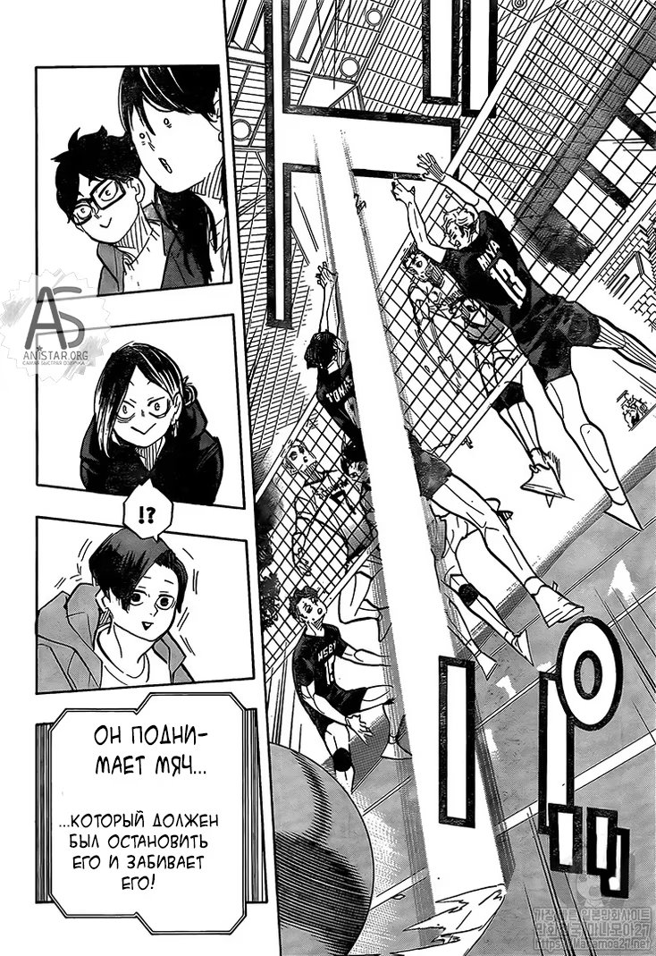 Read Haikyuu!! (Волейбол!!) Manga Online
