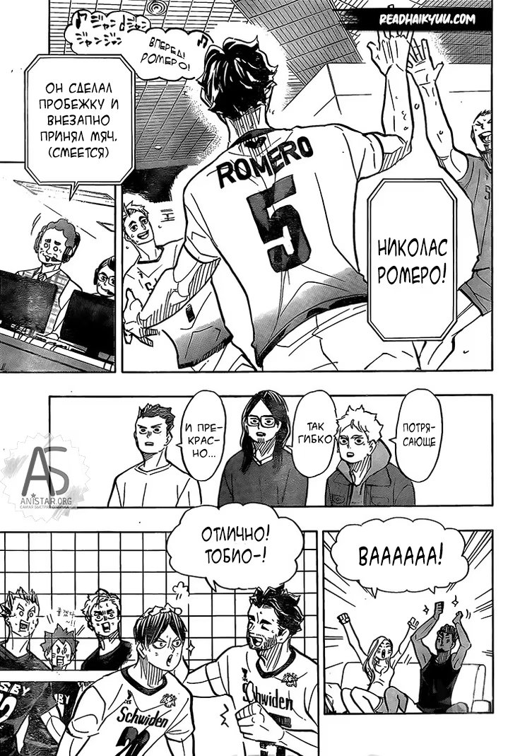 Read Haikyuu!! (Волейбол!!) Manga Online
