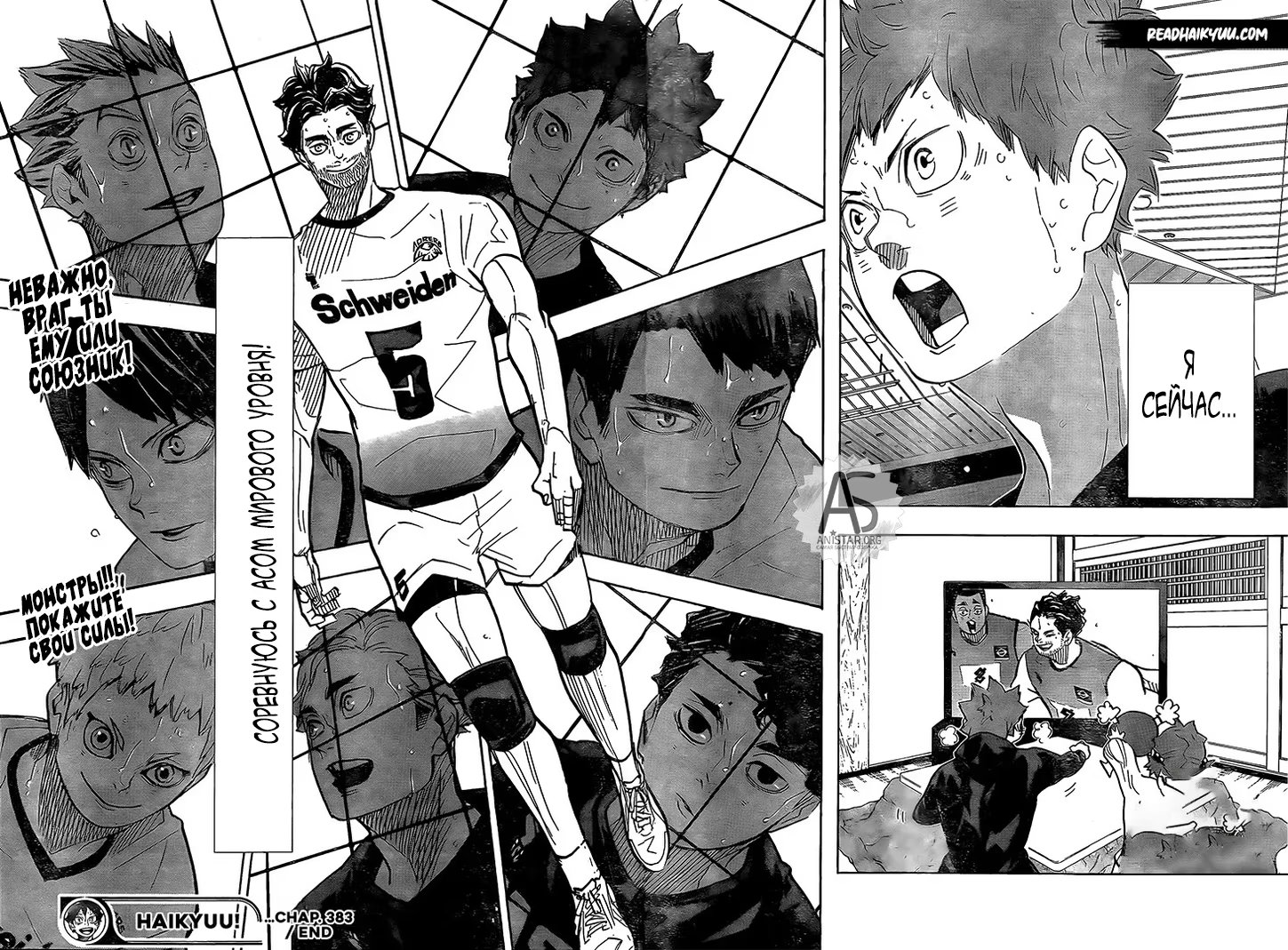 Read Haikyuu!! (Волейбол!!) Manga Online
