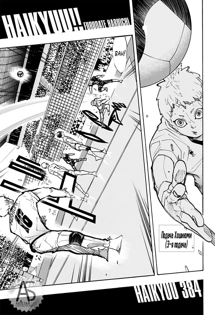Read Haikyuu!! (Волейбол!!) Manga Online
